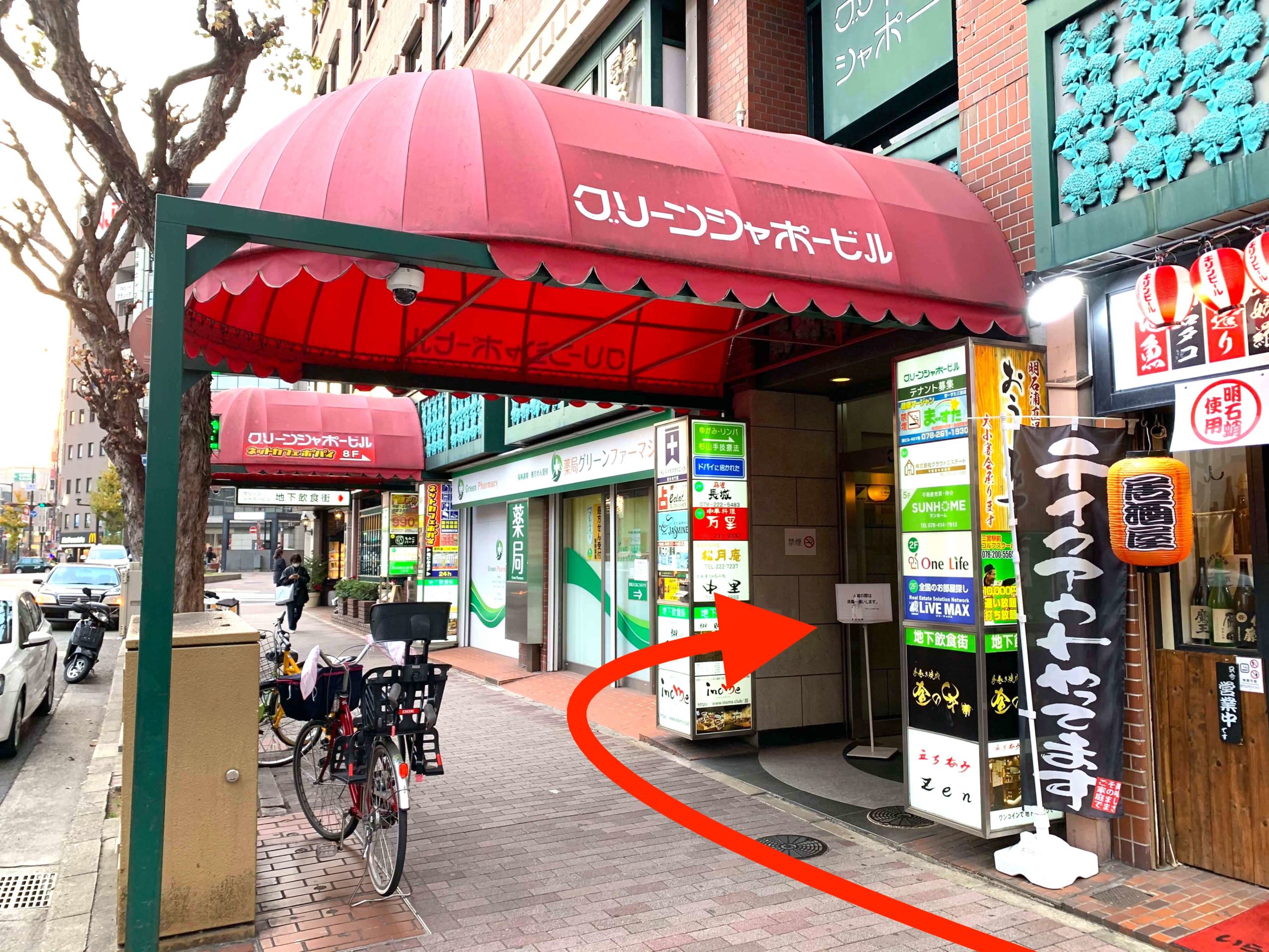 神戸店までのアクセス4