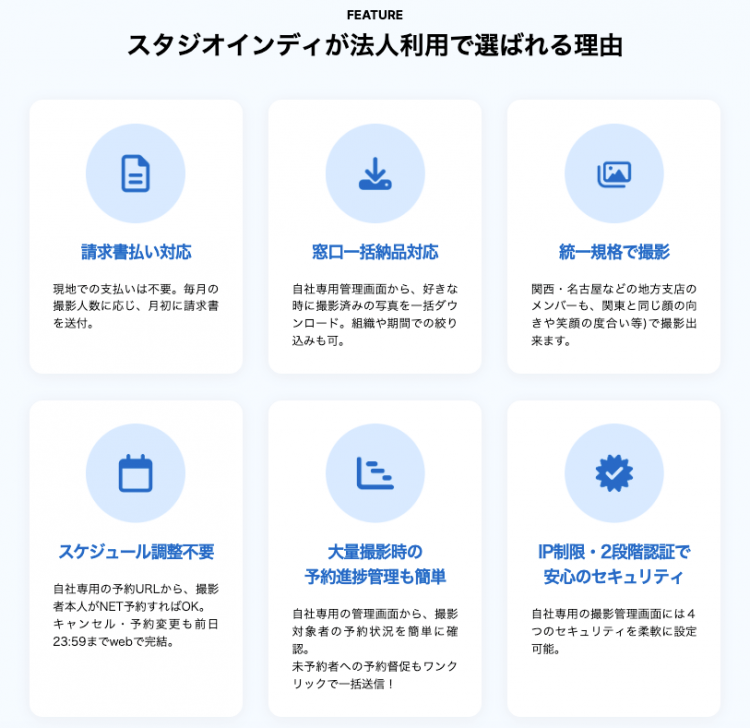 請求書払い対応！「法人利用向けプラン」を始めました！7