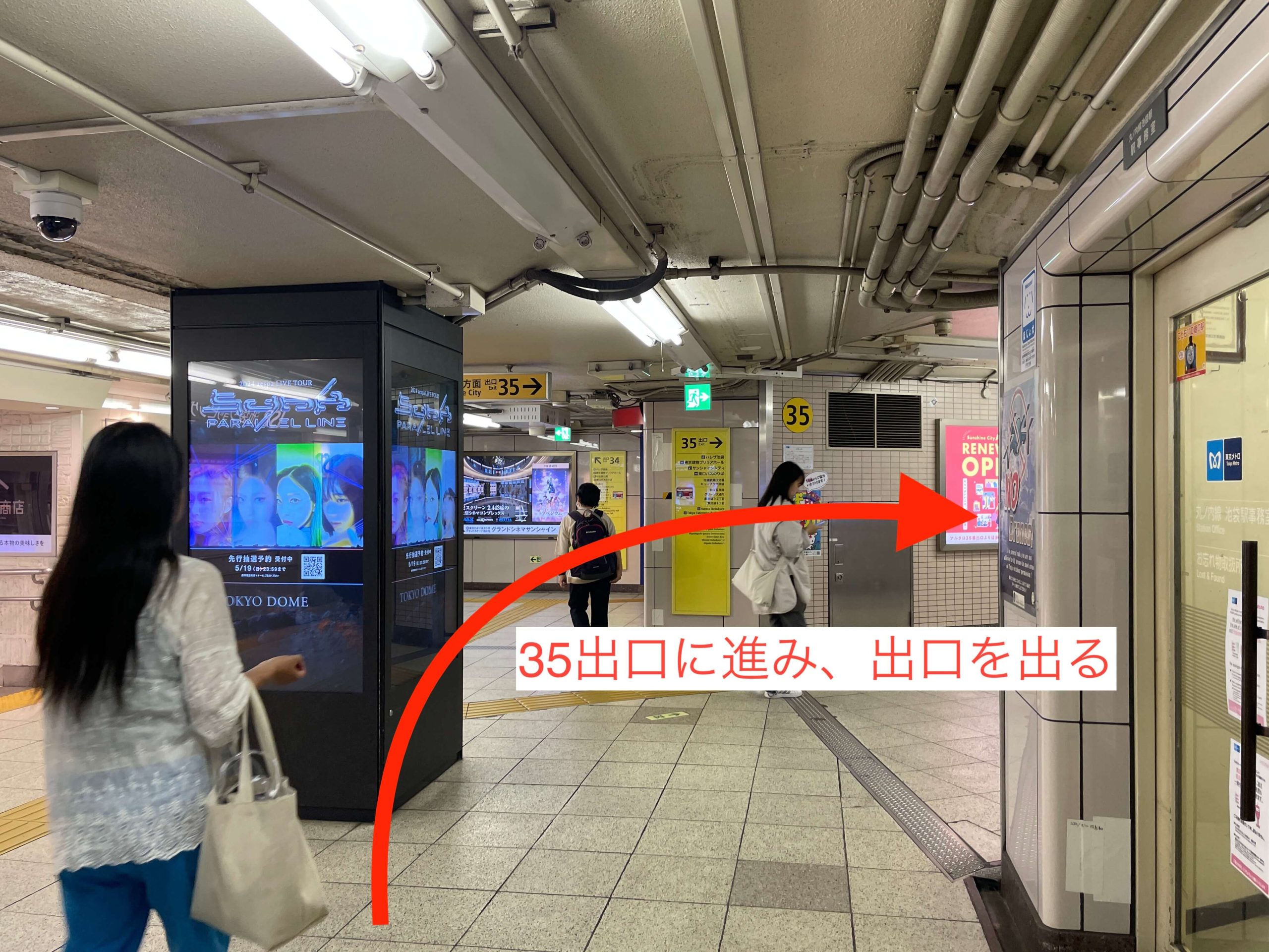 池袋駅からスタジオインディ池袋スタジオへのアクセス6