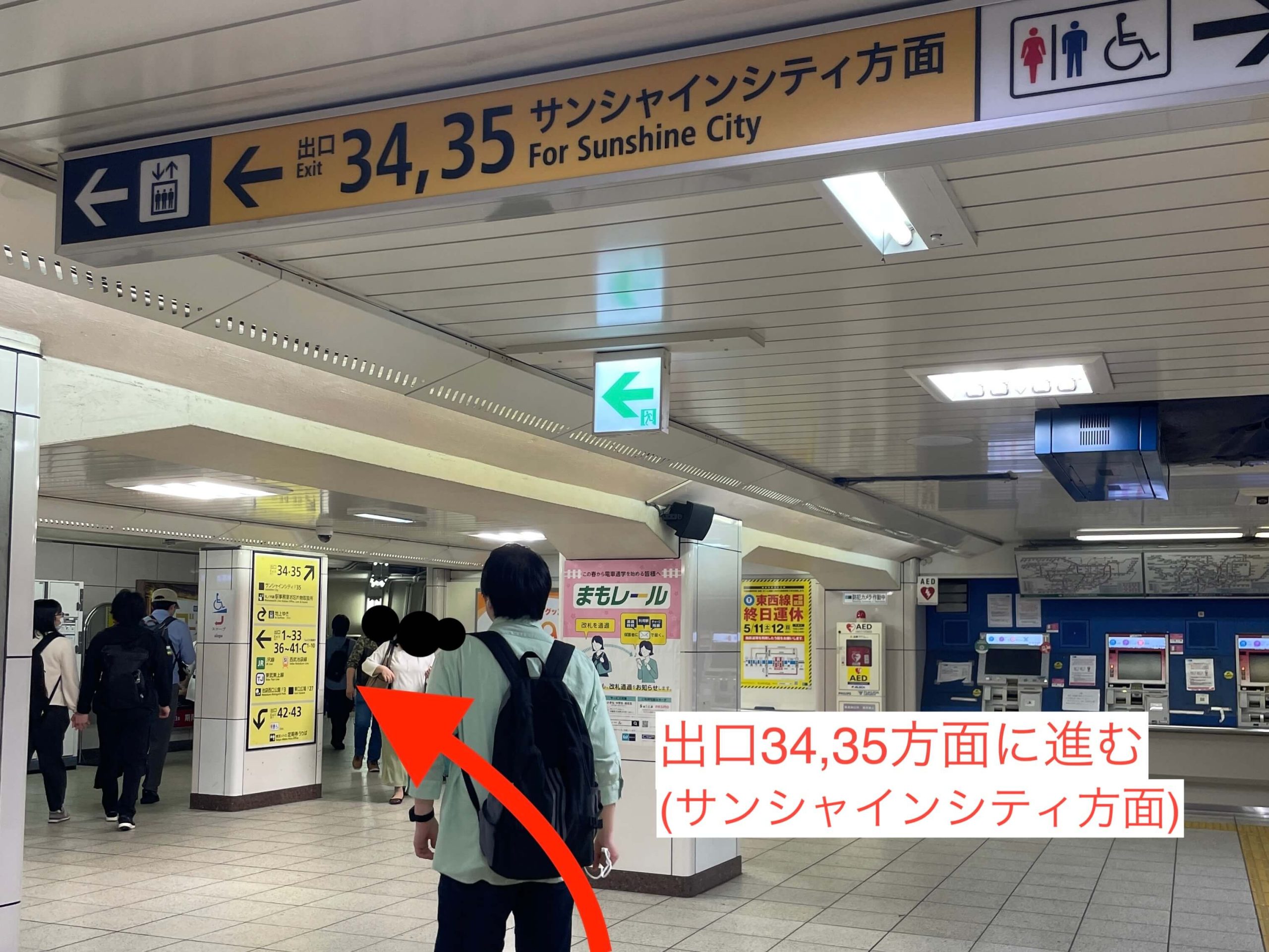 池袋駅からスタジオインディ池袋スタジオへのアクセス5