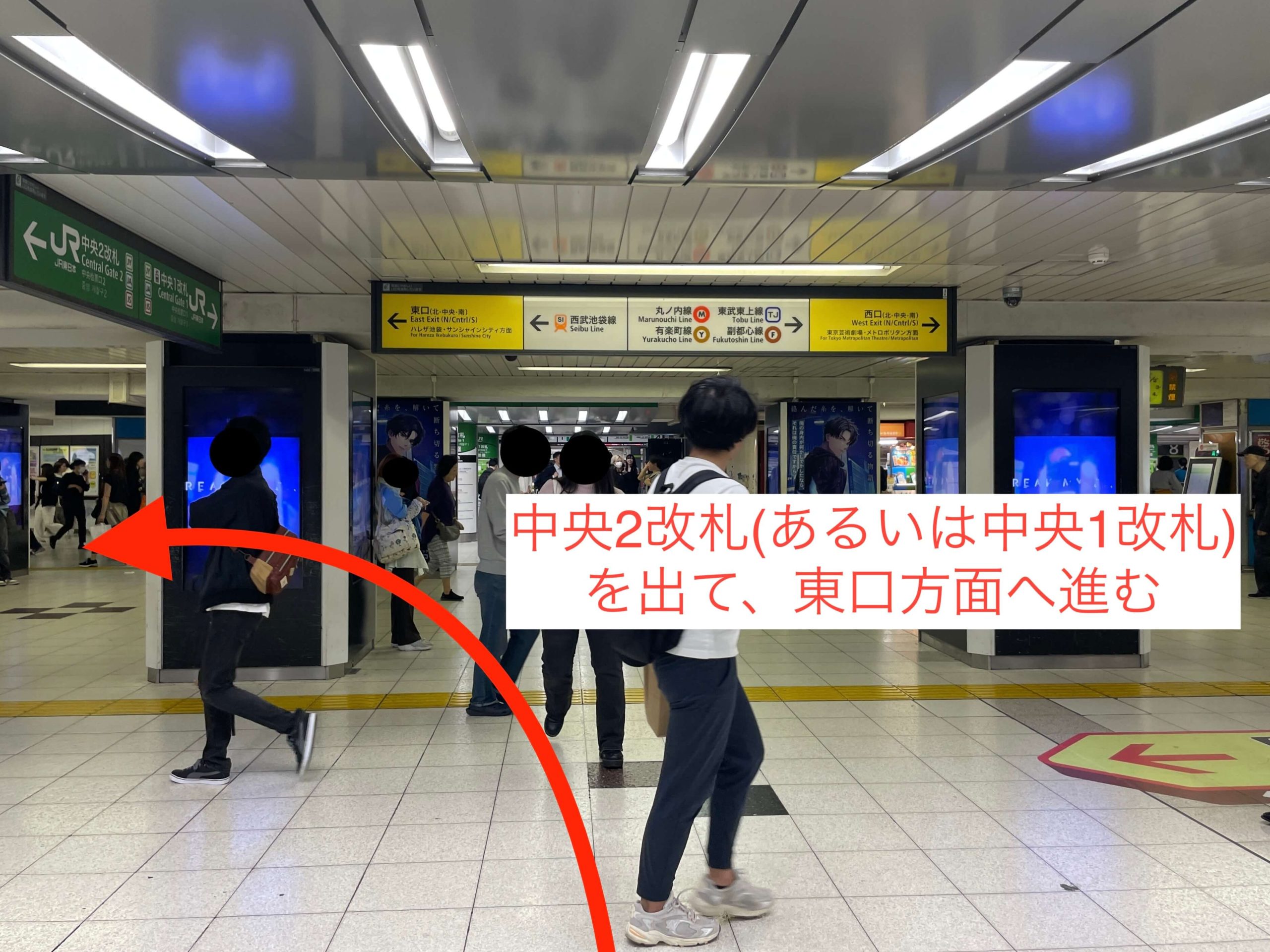 池袋駅からスタジオインディ池袋スタジオへのアクセス3